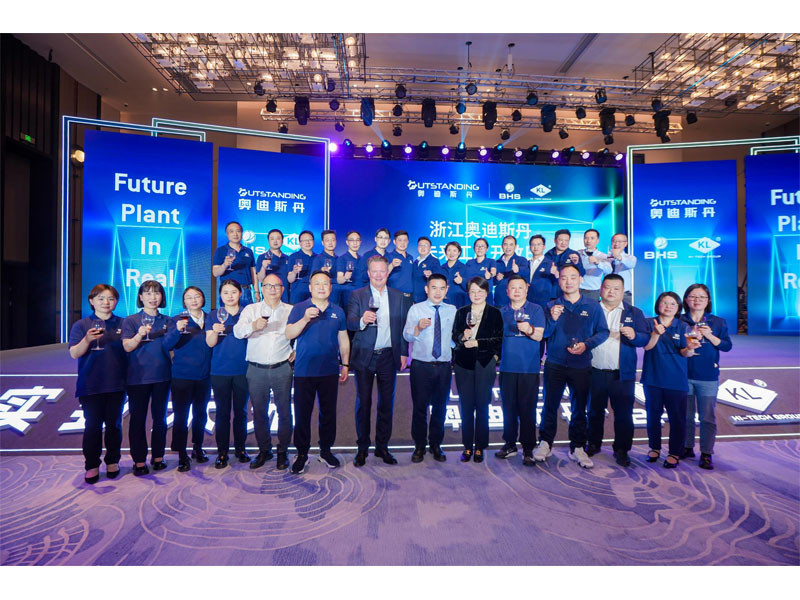 2025 Outstanding Smart Factory Open House